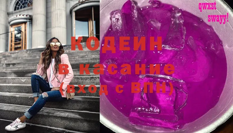 Codein Purple Drank  Алексин 