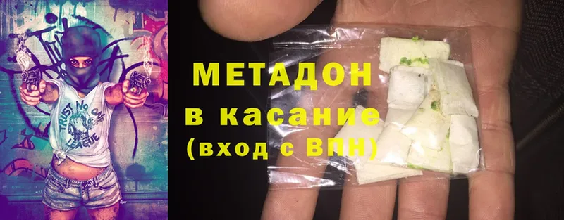 купить  цена  omg   Метадон methadone  Алексин 