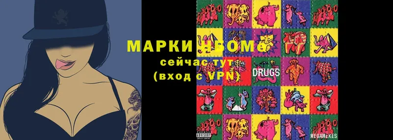 Марки N-bome 1500мкг  даркнет сайт  Алексин 